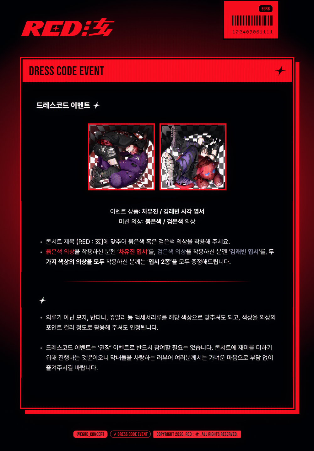 dress code event img