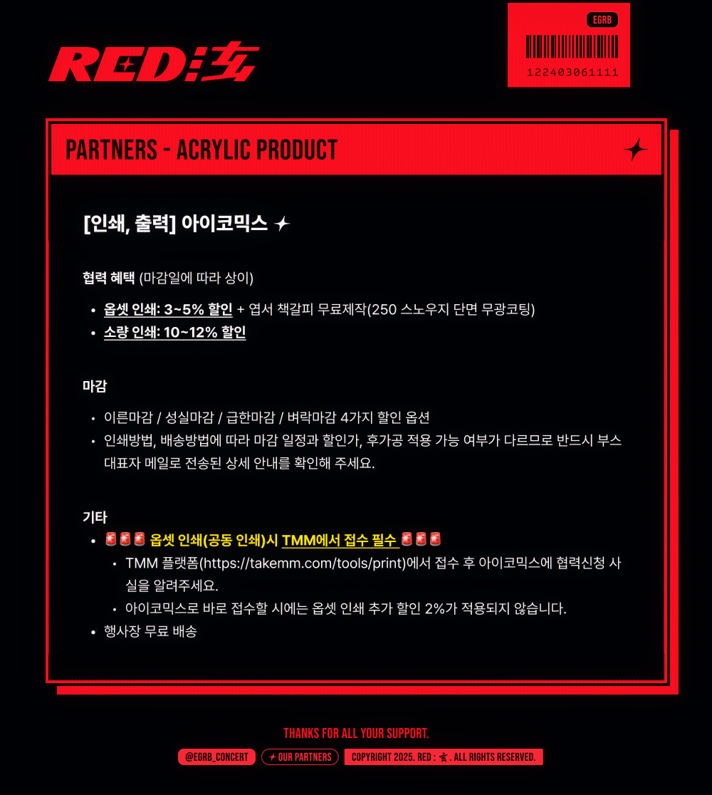 partners info_icomics