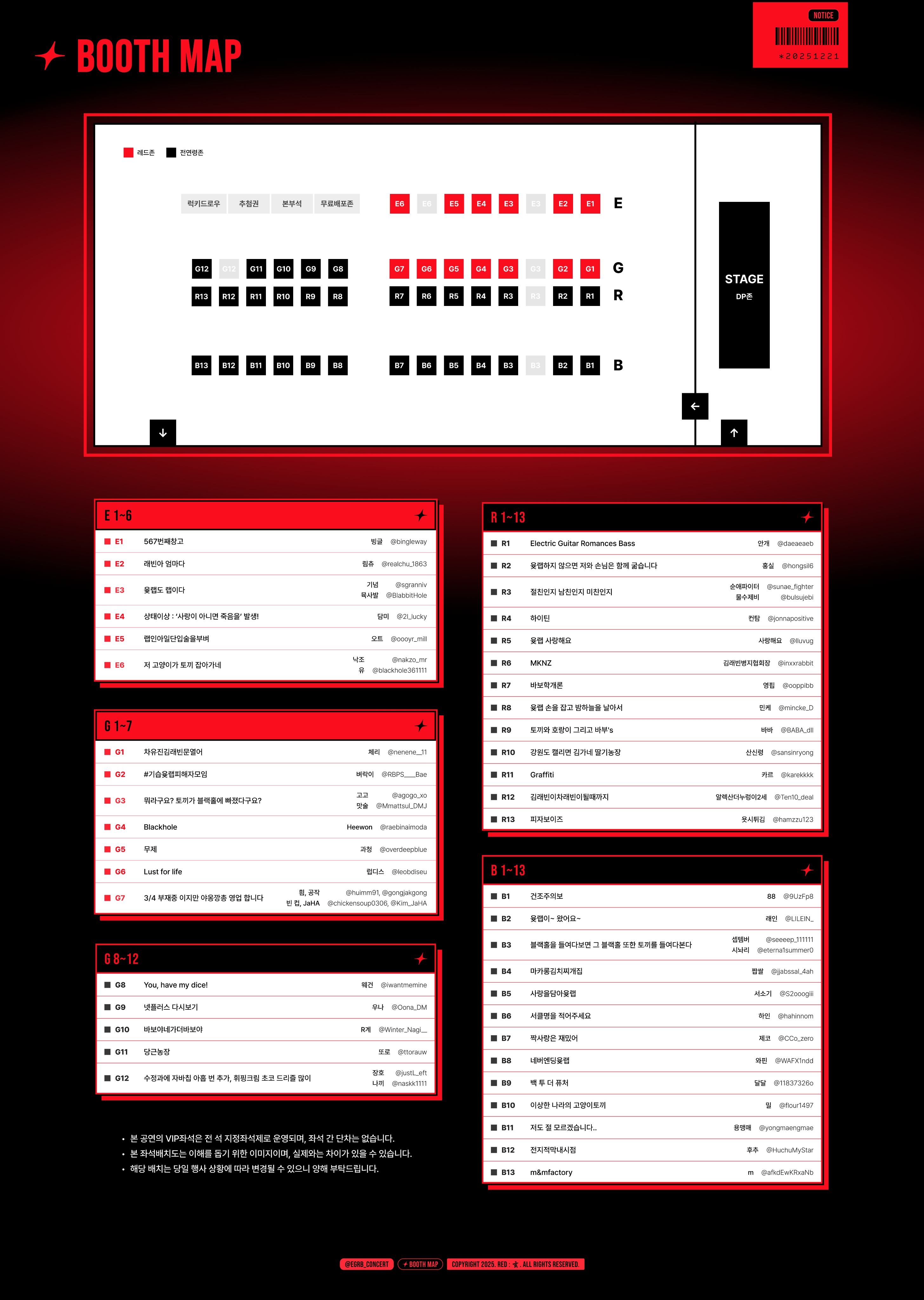 booth list map