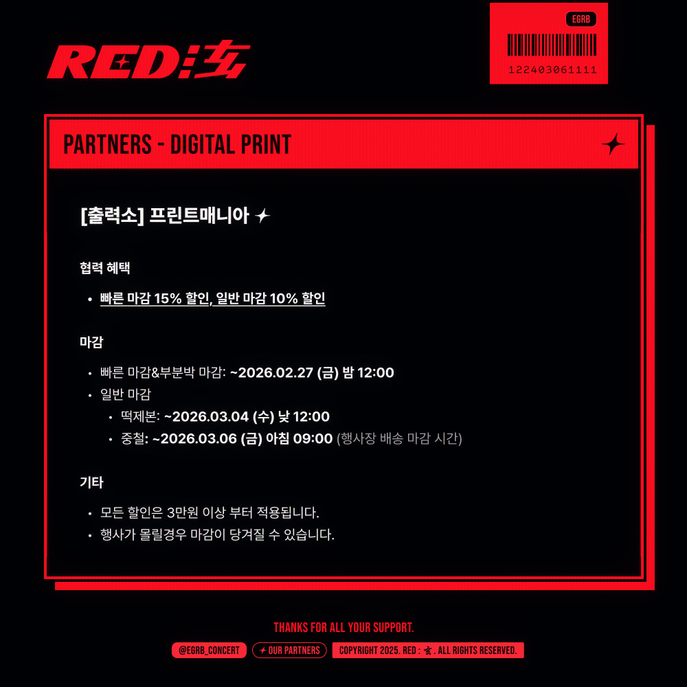 partners info_print mania