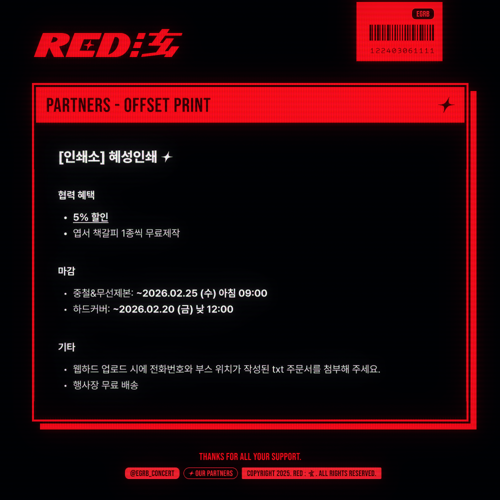 partners info_hyesung print