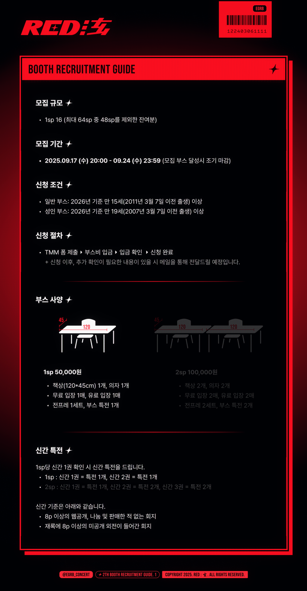 booth recruitment info