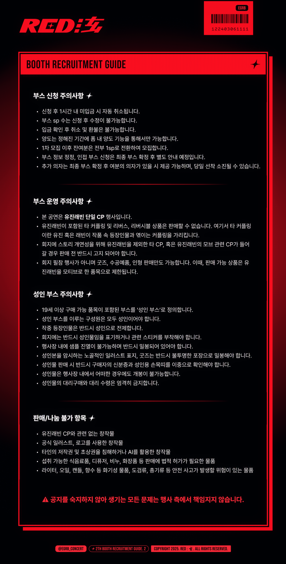 booth recruitment info