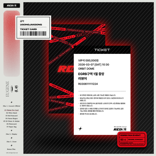 Ticket card image from @gongjakgong